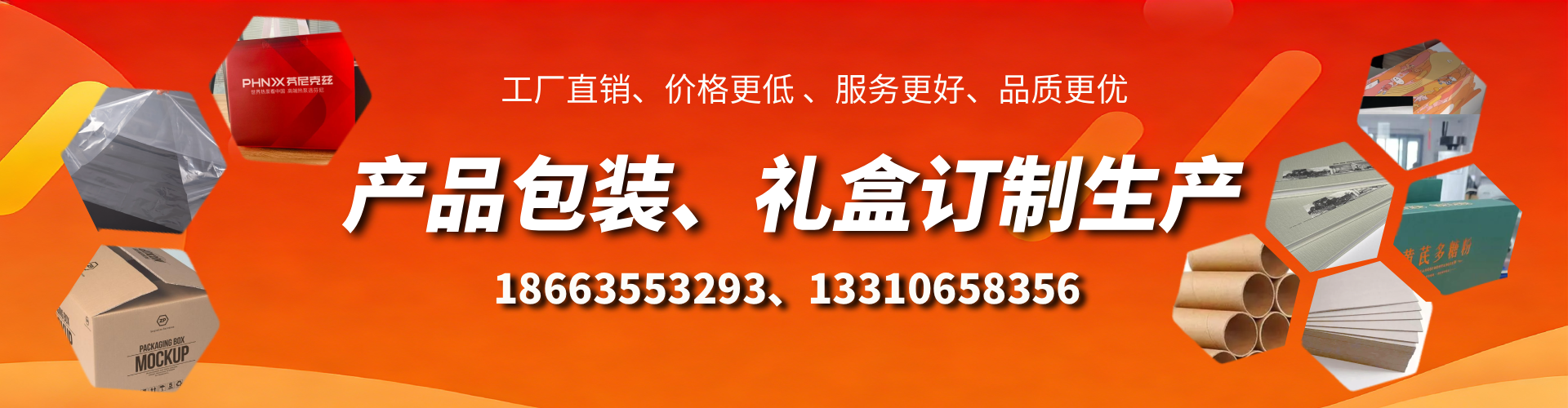 莒县包装箱礼盒生产厂家